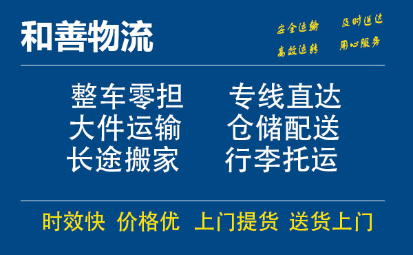 苏州工业园区到感城镇物流专线,苏州工业园区到感城镇物流专线,苏州工业园区到感城镇物流公司,苏州工业园区到感城镇运输专线